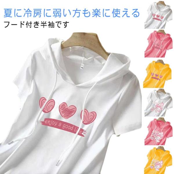 夏 無地 tシャツ キッズ 半袖 フード付き 可愛い ベビー 涼しい 夏服 接触冷感 メッシュTシャ...