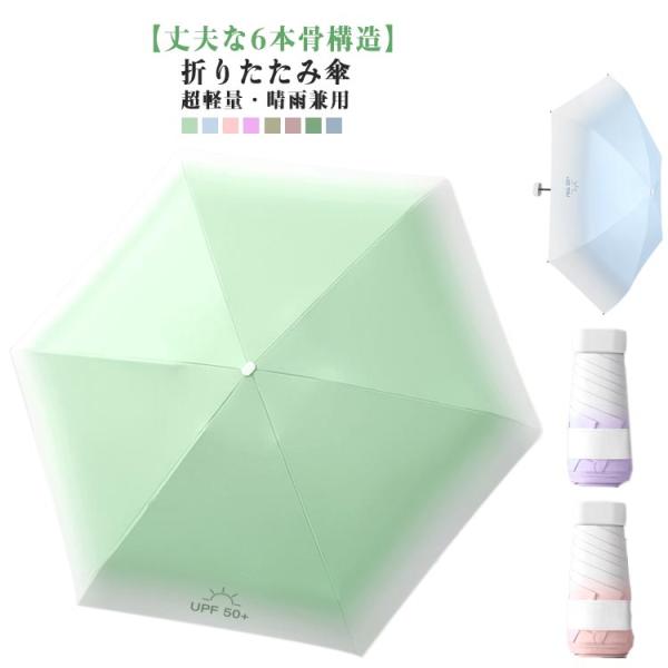 遮光 折りたたみ傘 6本骨 5段 日傘 雨傘 レディース 遮熱 紫外線対策 UVカット UPF50 ...