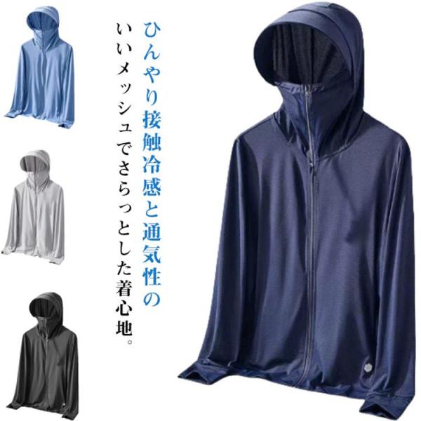 吸湿速乾 夏 春 長袖 ラッシュガード UVパーカー UVカットパーカー ワークマン サンバイザー ...