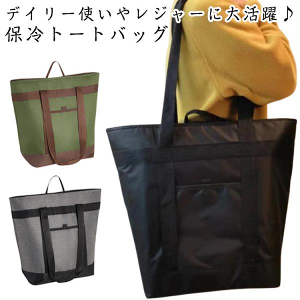 お弁当 クーラーバッグ ショルダーバッグ BBQ 大容量 エコバッグ リュック 保温 ソフトクーラー...