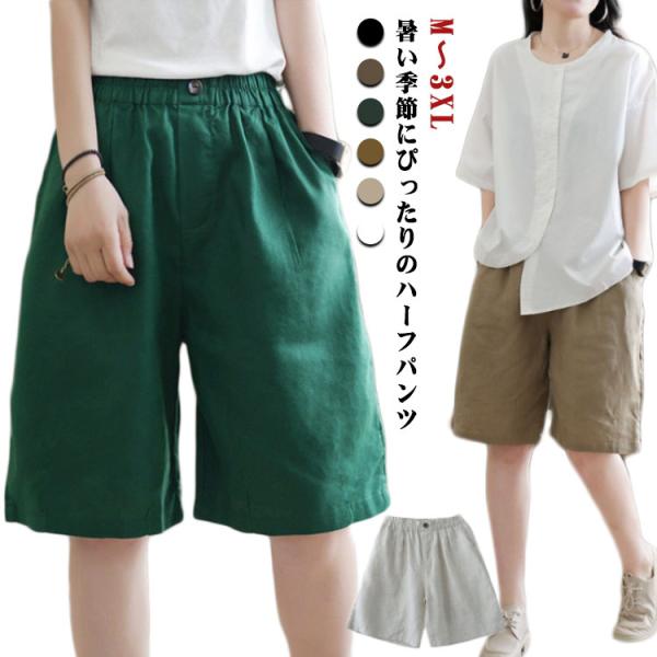 50代 ゆったり ショートパンツ お出かけ 夏用 ポケット付き ハイウエスト 春夏 体型カバー レデ...