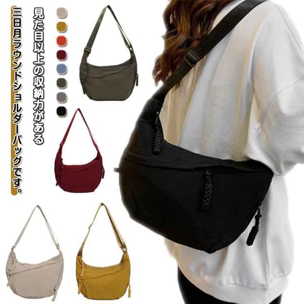 ショルダーバッグ b5 レディース ナイロン 斜めがけ バッグ 小さめ 全8色 大人 軽量 カバン ...