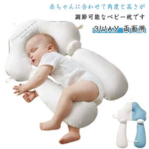 ベビー枕 抱き枕 ベビー枕 3WAY ベビーピロ...の商品画像
