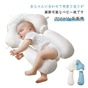 ベビー枕 抱き枕 ベビー枕 3WAY ベビーピ...の詳細画像5