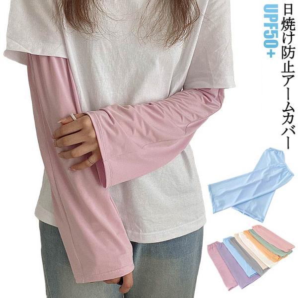 二の腕 ゆったり レディース UVカット UVカット 涼しい シンプル アームスリーブ 紫外線対策 ...