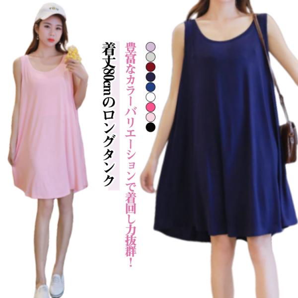 ペチコート Aライン タンクトップ 薄手 レディース おしゃれ ノースリーブ ワンピース ワンピース...