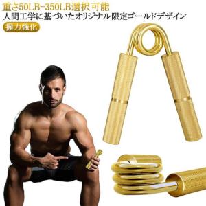 お家 筋トレ器具 鍛える ハンドグリッパー ト...の詳細画像5