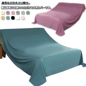 家具カバー 送料無料 シート マルチカバー フ...の詳細画像5