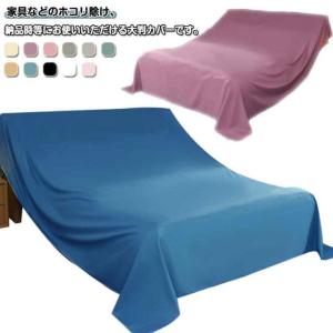 家具カバー 送料無料 シート マルチカバー フ...の詳細画像5