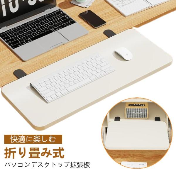 デスクエクステンダー クランプ デスクエクステンダー 折り畳み デスク拡張 拡張テーブル 式 机 延...