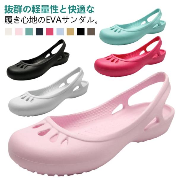 レディース 防水 オフィスサンダル 夏 ナースシューズ サボサンダル EVA サボサンダル パンプス...