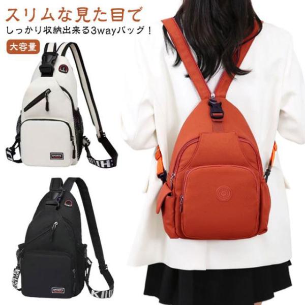 リュックサック 大容量 肩掛けバッグ バックパック 軽い ボディバッグ メンズ ボディバッグ 大容量...