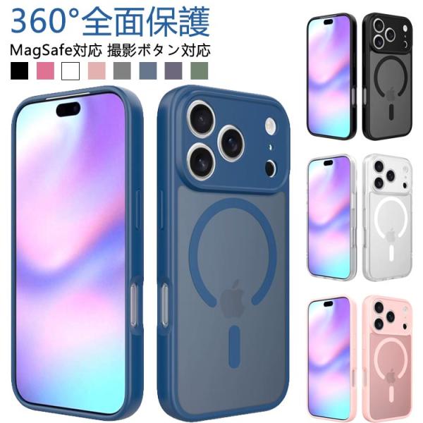マグネット MagSafe対応 360°全面保護 iphone17promax iPhone16 半...