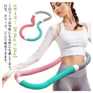 0.9kg ダイエット フラフープ 腹筋 ソフ...の詳細画像5