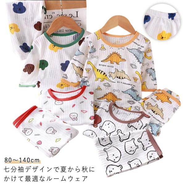 上下セット 春 ルームウェア パジャマ 七分袖 キッズ 長ズボン 部屋着 綿 秋 涼しい キッズ 赤...