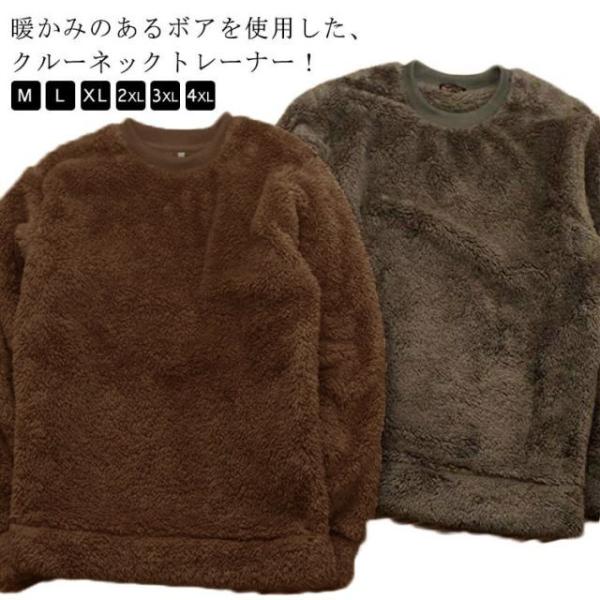 もこもこボア ドロップショルダー ビッグシルエット メンズ オーバーサイズ フリースボア クルーネッ...