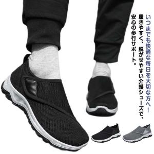 介護シューズ 女性 レディース おしゃれ リハビリ メンズ 外履き 4E 室内 軽量 介護靴 幅広 おしゃれ 男性 高齢者 室外 むくみ リンパ マジ