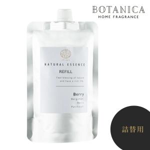 BOTANICA ボタニカリードディフューザー【ネット限定販売】 詰め替え用 ルームフレグランス ガラスボトル OND-038-R プレゼント ギフト｜マイティプロダクツ