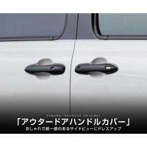 新型シエンタ 10系 アウタードアハンドルカバ...の詳細画像3