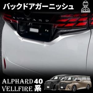 アルファード TOYOTA トヨタ 純正 アクセサリー パーツ ALPHARD