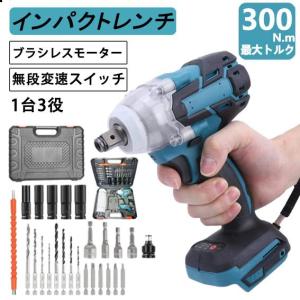 電動インパクトドライバー タイヤ交換 マキタ18vバッテリー対応 1台多役 インパクトレンチ ブラシレスレンチ 正逆転両 最大トルク300N.m 過負荷保護  無段変速｜MignonーAYA