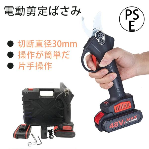 進化版 剪定ばさみ 電動 充電式 コードレス 切断枝径30mm 剪定ばさみ 枝切り 枝切ばさみ 軽量...