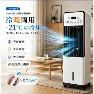 【2026年新登場★冷却MAX★加湿★冷暖風機★...の商品画像