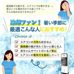 【2026年新登場★冷却MAX★加湿★冷暖風機...の詳細画像1
