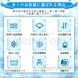 【2026年新登場★冷却MAX★加湿★冷暖風機...の詳細画像2