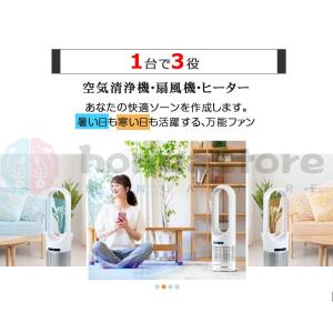 セラミックヒーター タワーファン 冷暖兼用 空...の詳細画像3