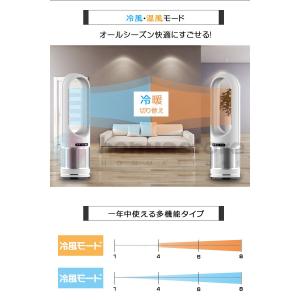 セラミックヒーター タワーファン 冷暖兼用 空...の詳細画像5