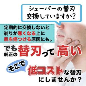 髭剃り ジレットフュージョン 互換品 替刃 4...の詳細画像5