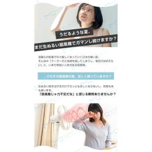 ペルチェ式 冷風扇 水不要 卓上式 冷風機 ペ...の詳細画像2