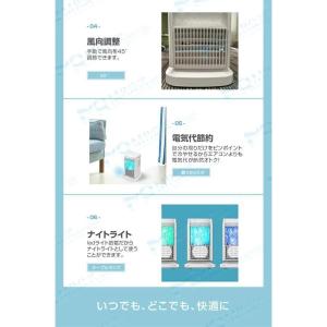 ペルチェ式 冷風扇 水不要 卓上式 冷風機 ペ...の詳細画像4