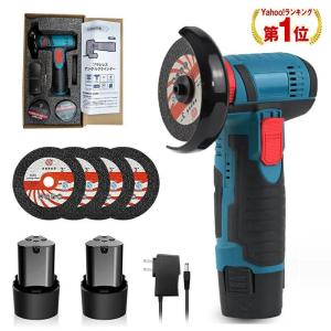 ディスクグラインダー 充電式 12V 電池/モーター増強 76mm コードレス