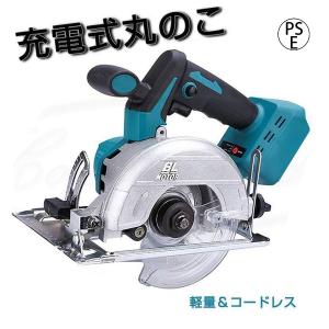 丸ノコ 電動丸のこ 電動ノコギリ 充電式 適応 マキタ 18v バッテリー 125mm 10800RPM コードレス 電動工具 調整可能な曲げ切断 木材 合板 PVC結石 園芸
