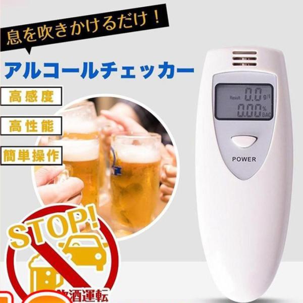 アルコールチェッカー 非接触型 飲酒検知器 日本製センサー アルコール検知器 アルコールチェック 飲...