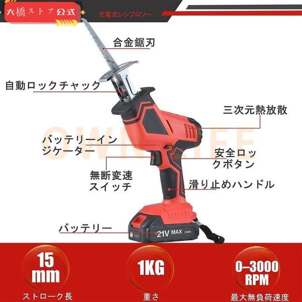 電動ノコギリ レシプロソー 充電式 マキタ 21V バッテリー対応 電動のこぎり チェンソー 15m...