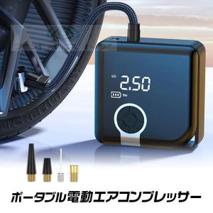 AstroAI エア コンプレッサー タイヤ 空気入れ 自動車用 電動空気入れ