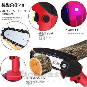 充電式チェーンソー 電動 21/24V 進化版...の詳細画像5