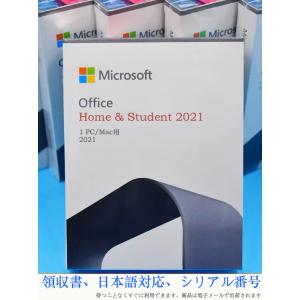 Microsoft Office Home&amp;Student 2021 for Mac ダウンロード版...