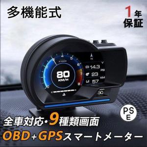 多機能メーター 最先端 メーター スピードメーター 簡単取り付け  車載 タコメーター 日本語表示 GPS OBD2 両モード HUD 12V 追加メーター AP-6 日本語取説｜MignonーAYA