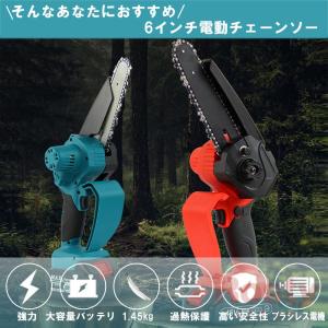 充電式チェーンソー 電動 小型 6インチ 家庭...の詳細画像2