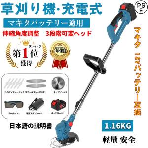 マキタ（makita） MUR193DZ 18V 充電式草刈機 本体のみ/バッテリ・充電