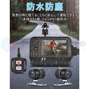 2026 ドライブレコーダー バイク用 前後カ...の詳細画像2