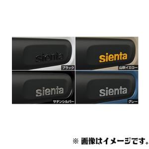 TOYOTA トヨタ サイドエンブレム ブラック 75705-52010 or 山吹イエロー 75705-52020 or サテンシルバー 75705-52030 or グレー 75705-52040 / シエンタ