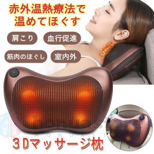 マッサージ機 肩 腰 寝ながら マッサージ 首 肩こり 足 枕 腰痛 肩凝り 解消グッズ 血行促進 電動マッサージ 低騒音 家庭用 多機能 USB充電