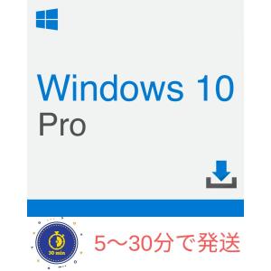 Windows 10 os pro 1PC 日本語32bit/64bit 認証保証正規版 win 10 professional ウィンドウズ テン ダウンロード版 プロダクトキーオンライン認証