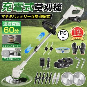 マキタ（makita） MUR3000 300ミリ 草刈機 刈払機 女性でも安心 : 農業