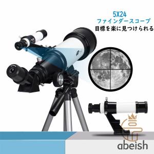 天体望遠鏡 初心者 18倍〜270倍 三脚付き...の詳細画像3